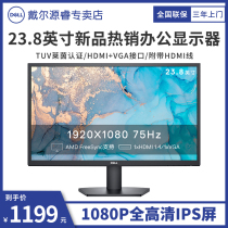 DELL DELL 23 8 inch IPS HD screen home office desktop computer monitor SE2422HR