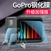 gopro10 tempered film gopro accessories gopro9 tempered film protective film motion camera lens film screen HD film gopropro7 film gopro8 7 6