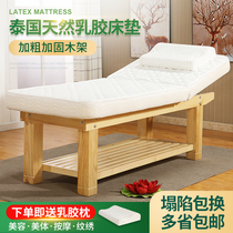 High-grade solid wood latex beauty body bed Beauty salon special multi-function folding health massage therapy step back bed