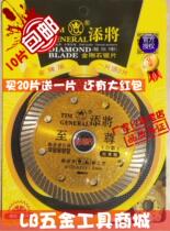 Add Tianbing to 105 cavalry marble cutting blade ultra-thin vitrified brick diamond saw blade 10 pieces