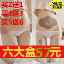 Chuanmei explosive selling lazy people quietly posted official website small red book slimming belly button Watsons explosive sale