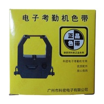 Kemi card machine consumables attendance clock paper card attendance machine punch card machine Universal Ribbon black and red two-color ribbon