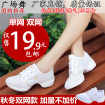 2021 mesh dance shoes women square dance shoes summer jazz dance shoes soft soles modern dance shoes New