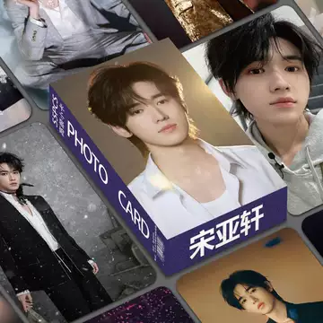 宋亚轩生日纪念套装小卡-宋亚轩生日纪念套装小卡促销价格、宋亚轩生日