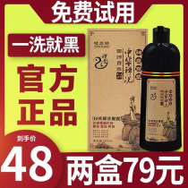 China Zen wash official website plant charm White turn black black plant shampoo pure natural hair dye official 𫟠
