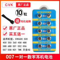 007 Digital Headphone Battery 008 006 488 688 001 Tianyin 4G Digital Headphone A Pair Pool