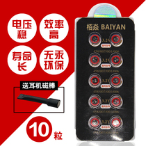 BAIYAN battery BAIYAN 007 digital headset battery 006 V1 Tianyin 4G CVK458 headset battery
