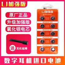 LJ007 headset battery cvk458 digital headset 007 digital headset battery electronic headset battery ear plug type