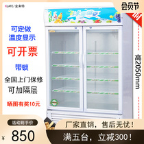 Straight Cold Double Door Drink Vertical Stay Sample Cabinet Beer Cold Drinks Containing Cabinet Glass Refrigerated Display Cabinet Fresh cabinet Ice cabinet