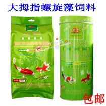 Thumb koi goldfish raising special grain goldfish feed koi fish feed koi fish food size golden fish grain