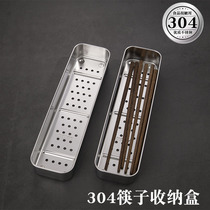 Stainless steel chopstick stand Chopstick holder drain storage rack Rectangular knife and fork chopstick basket Chopstick tube disinfection cupboard accessories rack