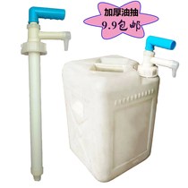 Oil extraction artifact household hand pull manual plastic water shampoo detergent 20L25 liters barrel wood pump
