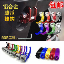 Electric vehicle adhesive hook scooter helmets adhesive hook jack-o-lantern electric bicycle glove adhesive hook bicycle aluminum alloy claw adhesive hook