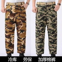 Camouflage cotton pants men's winter labor protection cotton pants padded wear loose middle-aged and elderly men's warm cold cold storage cotton pants