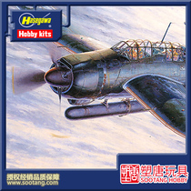 Plastic Tang] Hasegawa 1 48 B7A2 attack aircraft meteor changed to 09149 spot]