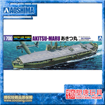 Plastic Tang] Qingdao Society 1 700 C special ship Qiujin 01229 spot]