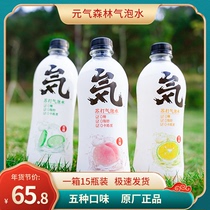 Vitality forest soda sparkling water Sugar-free 0 fat 0 card white peach cucumber orange plum summer net red drink