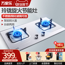 Wanjiale KA021 gas stove stainless steel gas double stove embedded natural gas liquefied gas stove desktop household