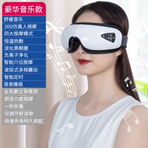 Eye massage device soothing fatigue eye protection massage hot compress steam hot compress type massager mens multifunctional