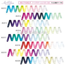 (Little yuan R · G)SASAKI rhythmic gymnastics artistic transition color ribbon (length: 5m)MJ-715G-F