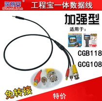 Engineering treasure video surveillance tester data cable Audio video 12VDC power output integrated cable