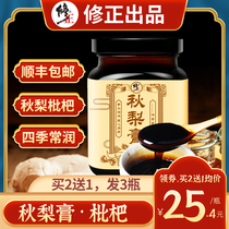 Correction Qiu Pear cream Pear cream Loquat Qiu pear cream Pear cream manual selection