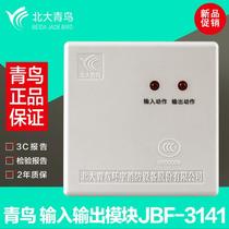 Peking University Bluebird input and output module JBF-3141 input and output module Bluebird 3141 module