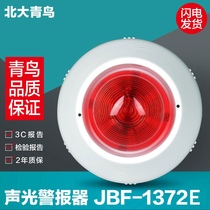 Beida Blue Bird Sound and Light Alarm Non-Coded-JBF-VM1372E Fire Sound and Light Alarm Alarm