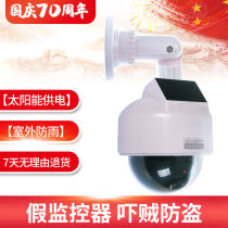  Solar fake monitoring simulation camera high-speed dome model demolition outdoor rainproof look at fish pond Orchard farm