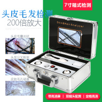 Scalp Hair Follicle Detector HD Hair Skin Face Analysis Test Instrument Barber Shop Head Therapy Shop All-in-One Machine