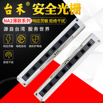 Taihe safety light curtain grating area sensor NA2-N6 N8 N12 N16 N28 D P -PN infrared