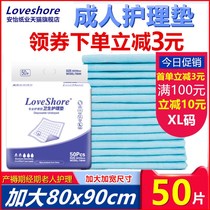 Amayi Adult Care Mat 8090 Large Number of Urine Not Wet Mat Seniors mattress Seniors Urine Sheet 50 Sheet Urine Mat