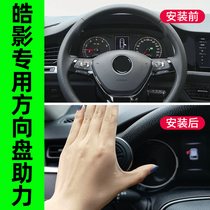 Suitable for Hondas HAO SHADOW STEERING WHEEL BOOSTER BALL BACK POSITIVE MARK CAR INTERIOR TRIM MODIFIED ACCESSORIES SUPPLIES BIG ALL