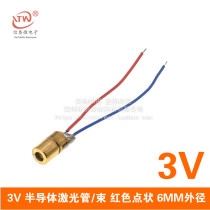 Semiconductor laser tube beam red dot-shaped 6MM outer diameter infrared laser head 3v