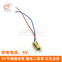 5v adjustable laser tube laser head copper head 6MM outer diameter laser diode red dot laser module
