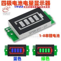 1 2 3 4 6 7 8S lithium battery meter display module three series LED lithium battery pack indicator plate