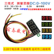 0 28 inch ultra small digital DC voltage meter head digital display adjustable three-wire DC0-100V battery voltmeter
