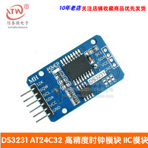DS3231 AT24C32 High precision clock module IIC module Memory Module