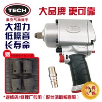 TECH Tektronix small air cannon TIW-1 double hammer 1 2 large torque tire auto repair special pneumatic wrench to provide accessories