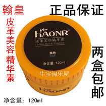 Hanhuang leather Oil Care oil leather female black colorless sheep leather beauty essence leather jacket