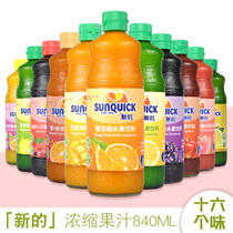 New juice concentrate lemon Pineapple Passion Fruit Mango Black Currant orange juice new commercial milk tea shop