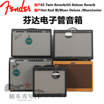 Fanta Fender 65 Twin Hot Rod Blues Delux Reverb American electric guitar speaker