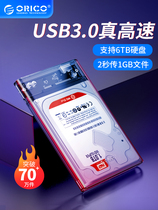 ORICO2139U3 mobile hard disk case 2 5 inch universal solid transparent external usb3 0type-C protection