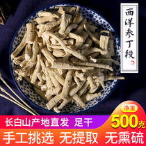 American ginseng 500g Changbai Mountain American ginseng ginseng Ding Duan Ding Shu ginseng leg dry ginseng must bulk powder