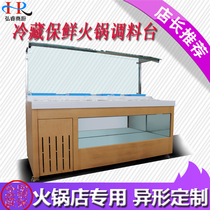 Hot Pot restaurant self-service seasoning restaurant refrigerated stainless steel buffet dipping table small material table salad table display cabinet