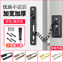Punch-free thick stainless steel anti-theft chain security chain door bolt Bolt Hotel house door lock door buckle