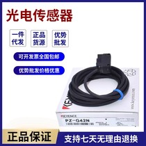 KEYENCE Keanz Photoelectric Switch PZ-G41N PZ-G42N PZ-G61N PZ-G102N G102N
