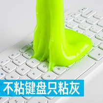Computer keyboard Clean mud notebook cleaning suit Soft rubber car slit dust cleaning cleaning mobile phone