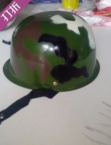 Camouflage steel helmet Military helmet Childrens military dance performance suit matching hat Plastic toy helmet