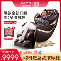 iRest Elist intelligent massage chair home full-body luxury space capsule multifunctional elderly electric A788